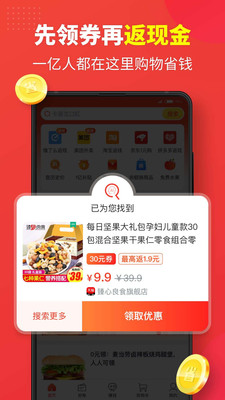 金猪优选app最新版下载 v0.0.3