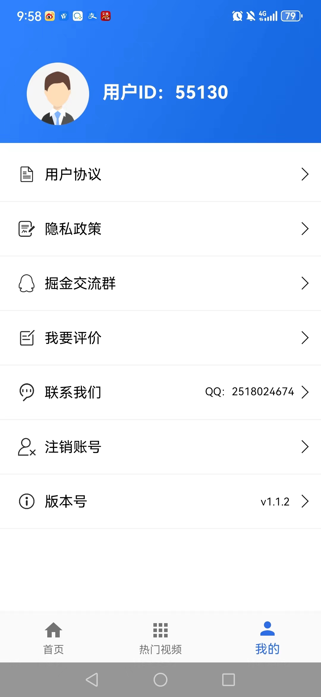 You运营助手官方手机版下载 v1.1.2