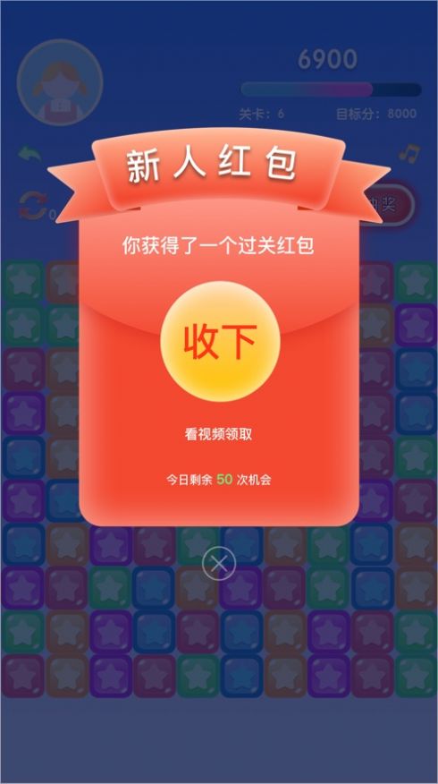 乐消消游戏最新版 v1.0.1