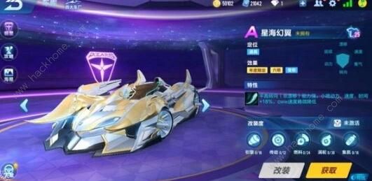 QQ飞车手游牛年限定哪个好 4款牛年限定数据点评图片2