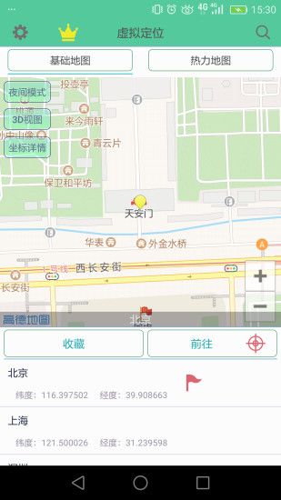 王者荣耀虚伪定位软件ios苹果版app下载 v3.65.1.42