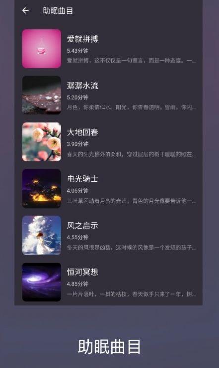 葵花睡眠app官方下载 v1.3.2