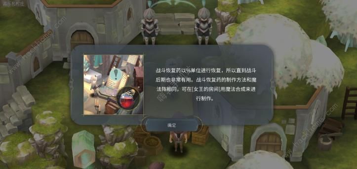 魔女之泉4黑线攻略 黑线剧情触发通关攻略图片7