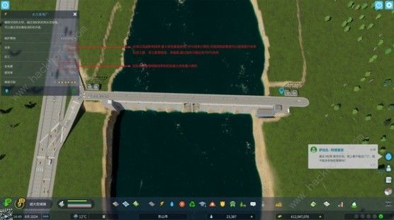 都市天际线2水坝水深过浅怎么办 水坝水深过浅解决方法图片4