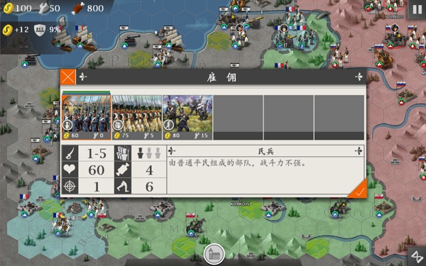 欧陆战争4完美安卓版刷将勋章 v1.4.10