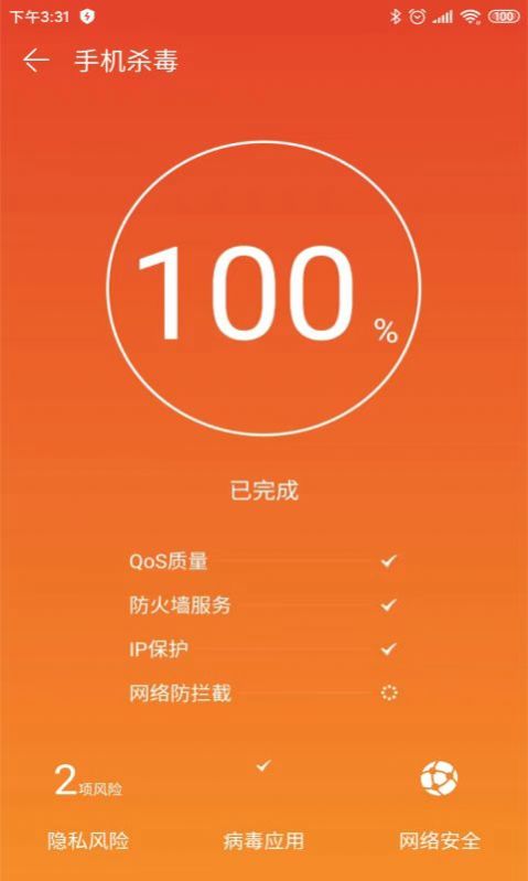 e秒清理app官方下载 v1.0.0