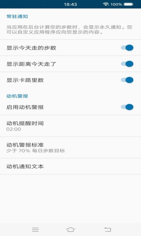 红豆计步app软件手机版 v1.0