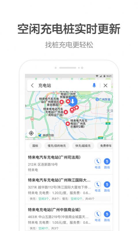 北汽出租app官方下载 v11.01.1.2796