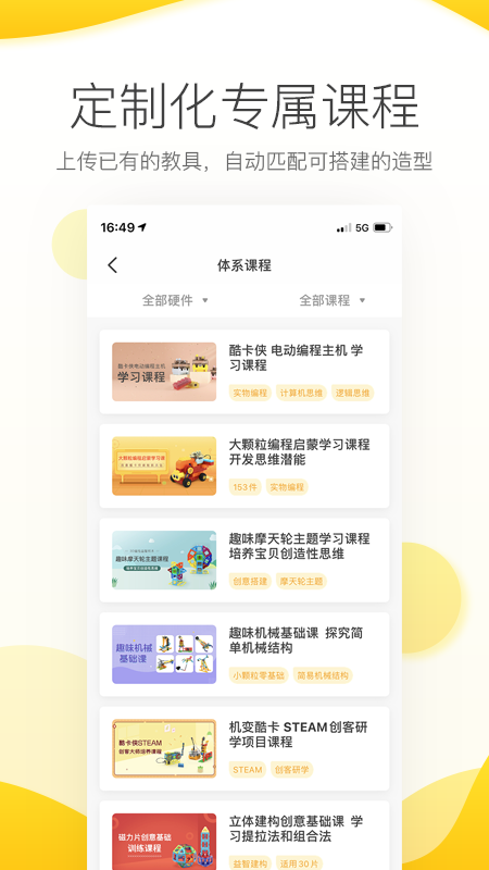 机变酷卡app下载苹果返利客户端 v3.6.2