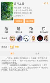 好看动漫网手机版app下载 v8.0.4.2