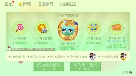 球球大作战7.5.0版本更新公告 新增二级密码、会员领取专属孢子图片4