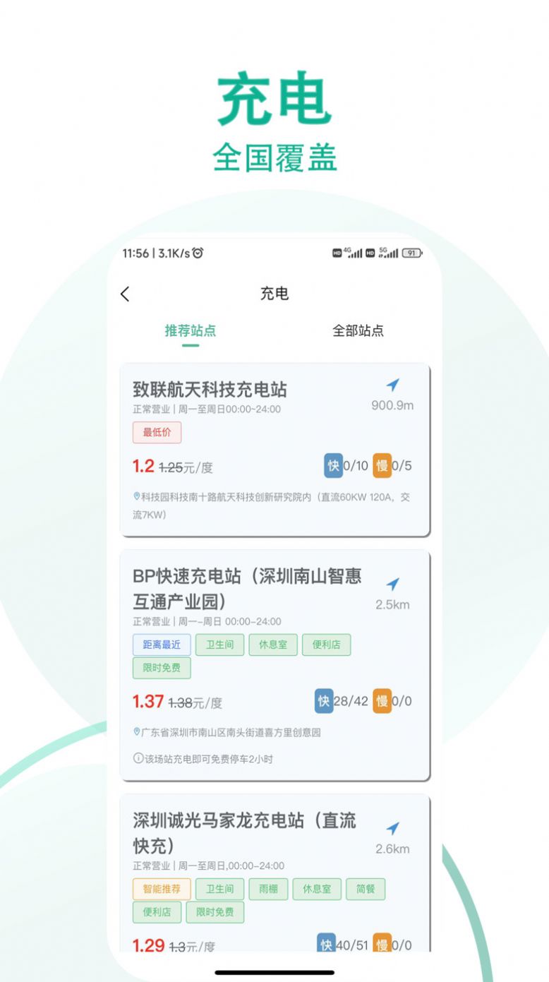 小迪车服汽车服务app手机版图片1