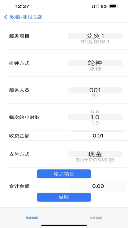 朗明云管家手机版app下载软件 v1.0