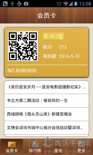 深圳书城官方安卓版app v3.6.29