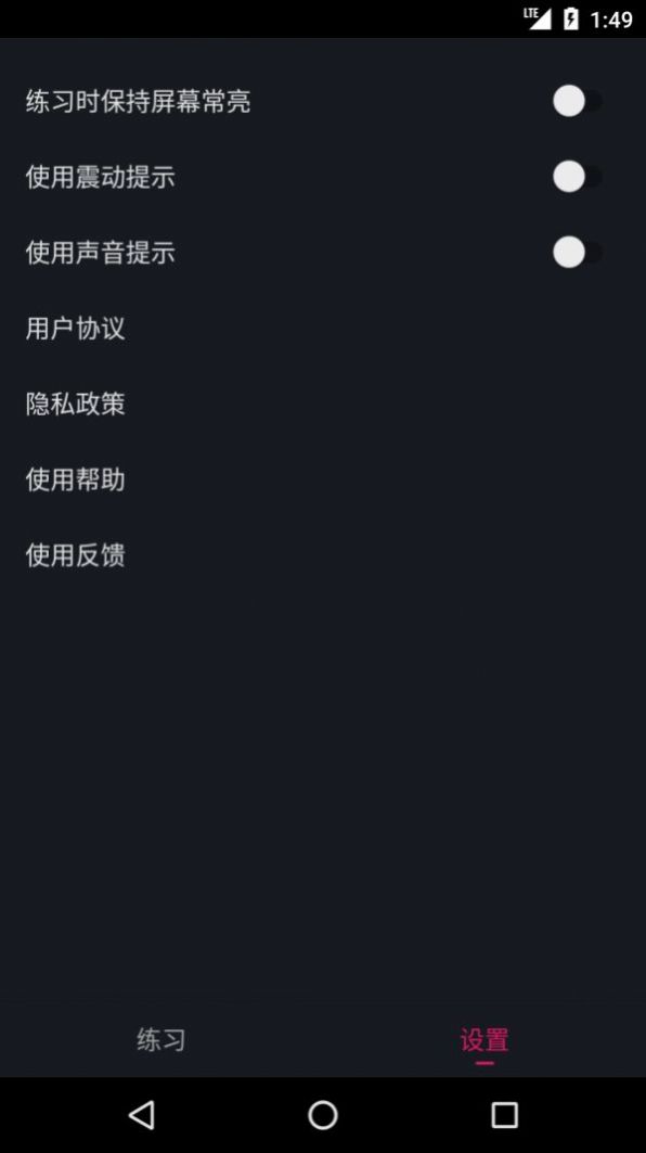 PC肌练习app官方下载 v1.4