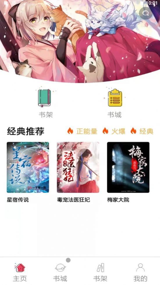 韬尘饭团读书app手机版软件下载 v1.0