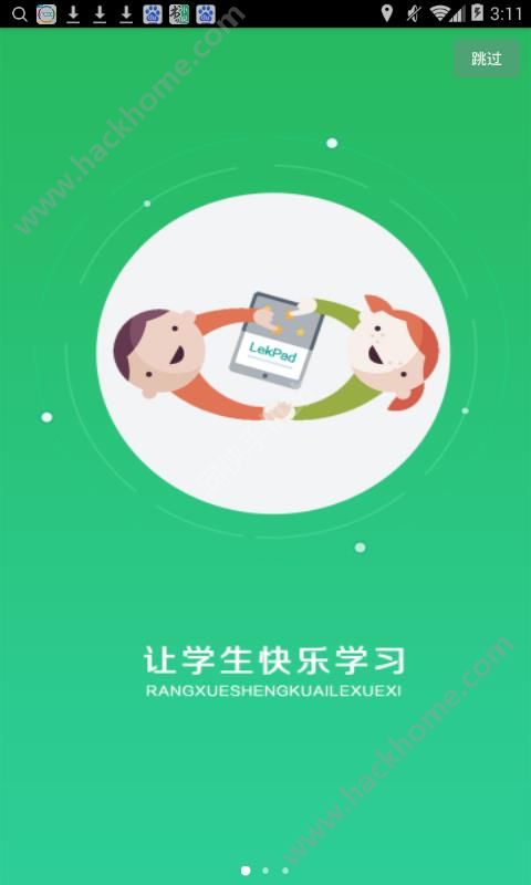 乐桃软件下载官方app v5.0.6