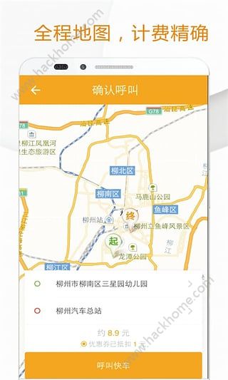 柳州OK出行手机版app下载 v2.4.0