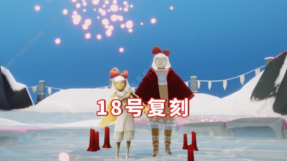 光遇2月18日复刻旅行先祖位置分享 sky光遇2.18复刻蝴蝶结先祖位置及奖励大全