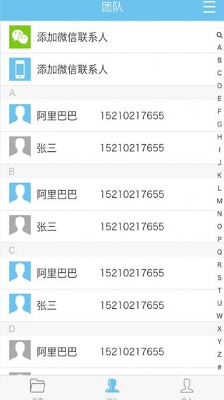 超级表格官方app手机版下载 v00.01.0722