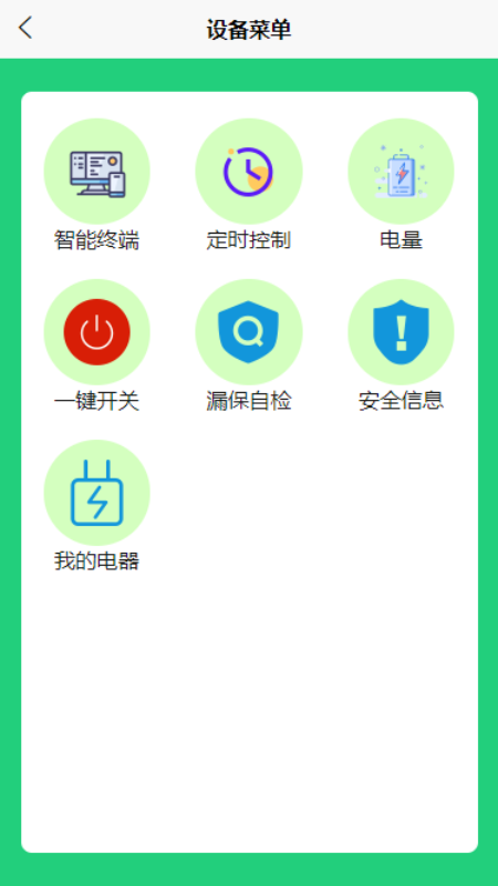 云领帆科技办公app下载 v1.0.0