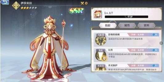 启源女神伊莎贝拉阵容怎么搭配 伊莎贝拉阵容搭配攻略图片3