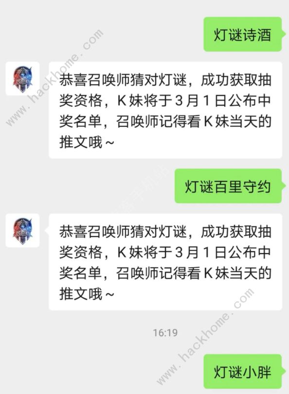 王者荣耀崴脚战神是谁 KPL猜灯谜正确答案大全图片2