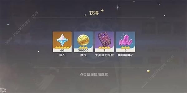 原神图形对抗实验录第一天怎么打 图形对抗实验录第一天通关攻略图片9