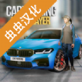 CarParking最新版本安卓版 v4.8.8.3