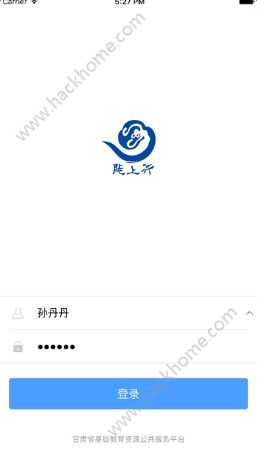 陇上行教育平台官方app下载手机版 v7.0