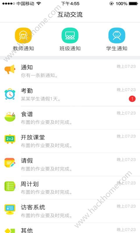 棒小孩成长记app手机版下载 v1.8.1