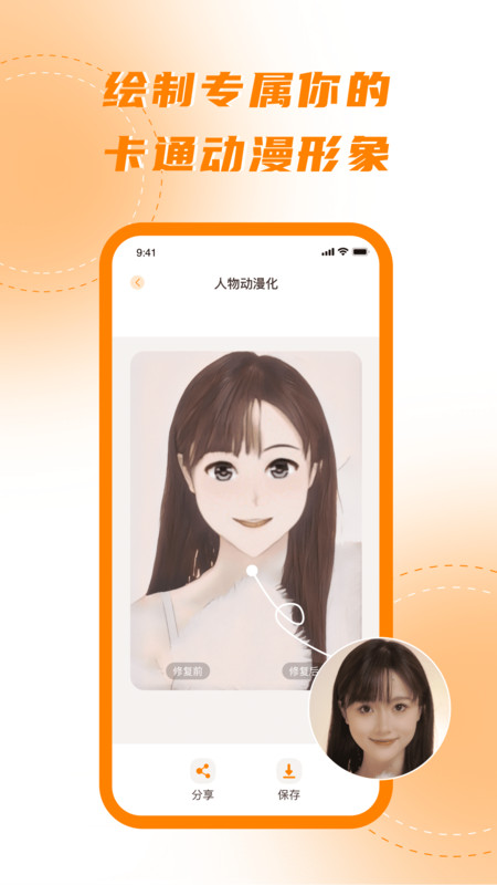 画质增强修图软件app下载 v1.0.0