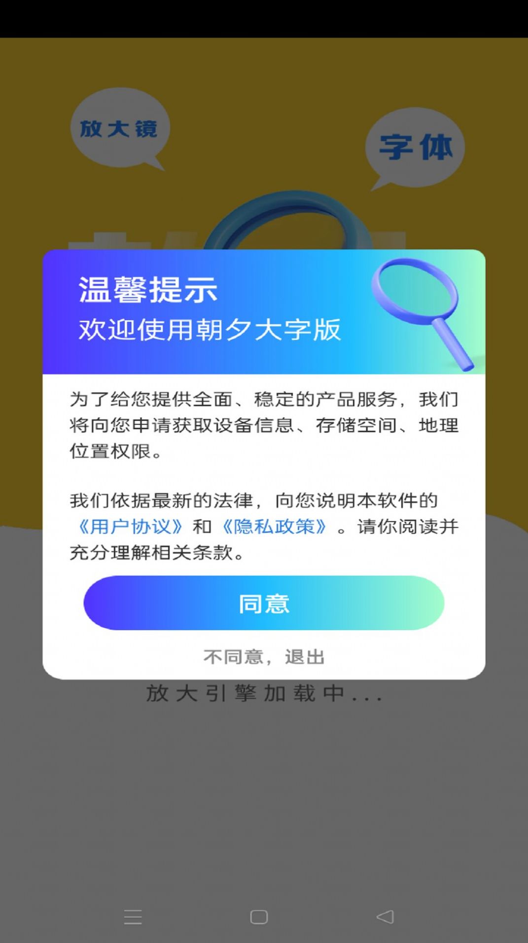 朝夕大字版app手机版 v4.3.52.00