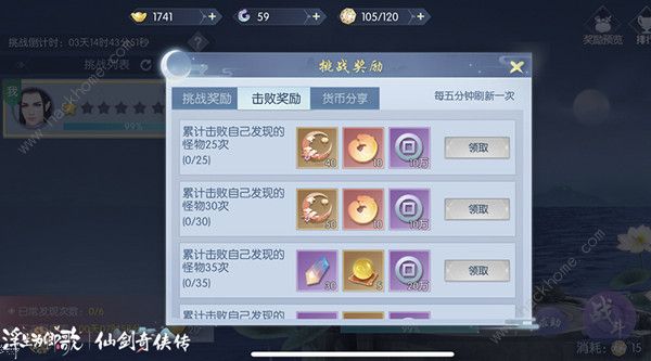 浮生为卿歌女娲石获取攻略 决战拜月活动奖励详解图片3