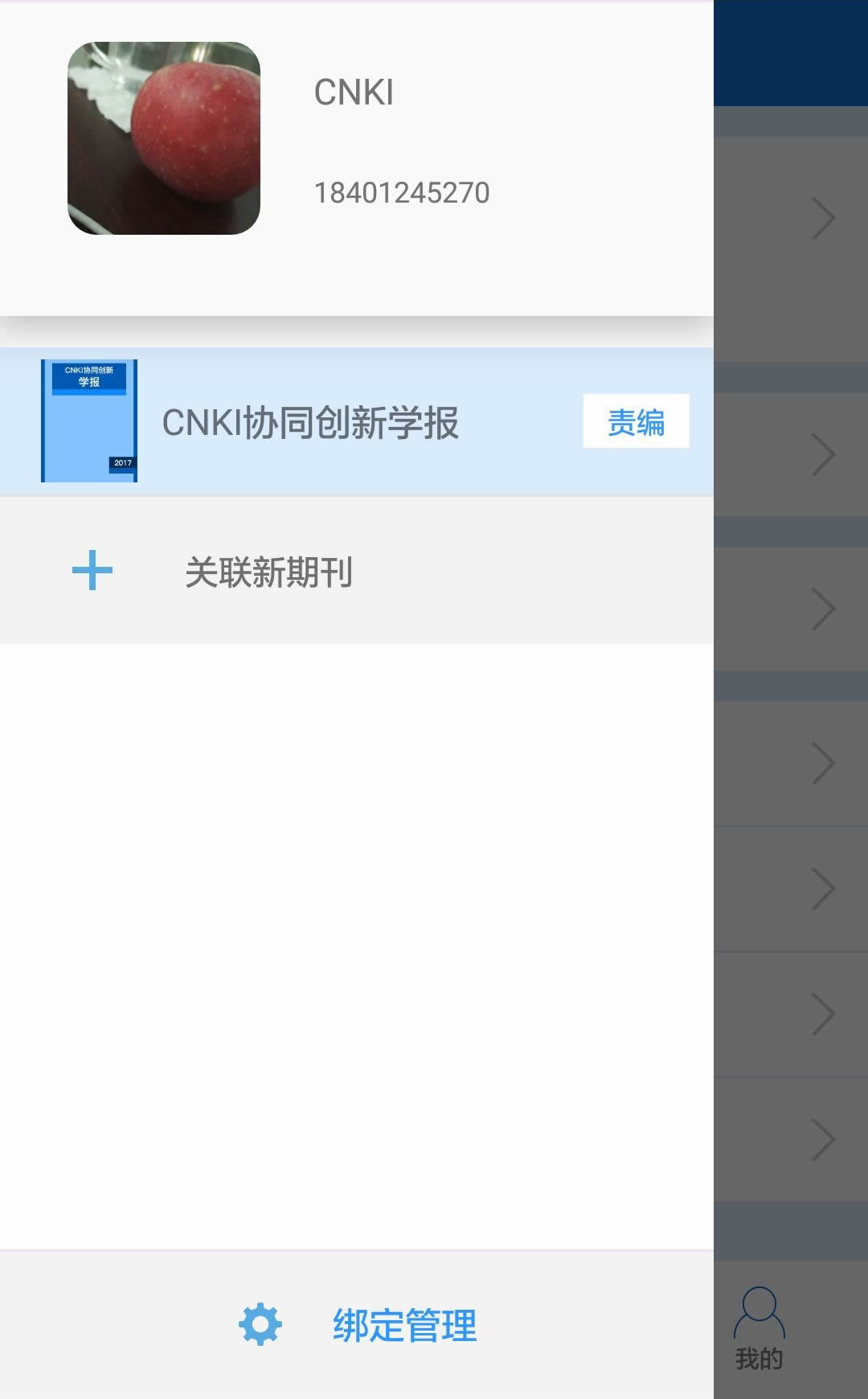 掌上腾云官方app手机软件下载 v2.2