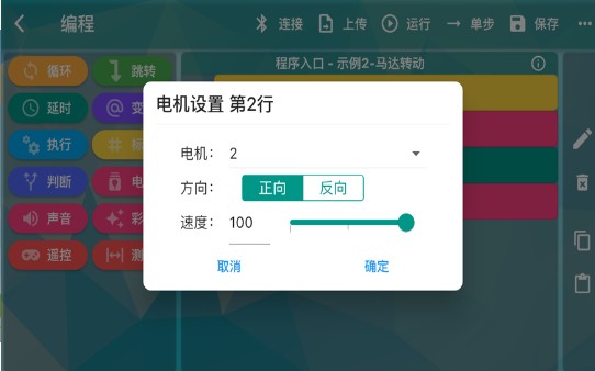 智编程app最新版 v1.0.4