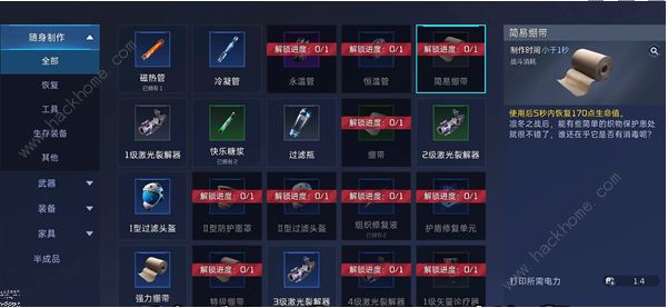 星球重启怎么卖电 电力出售方法图片3