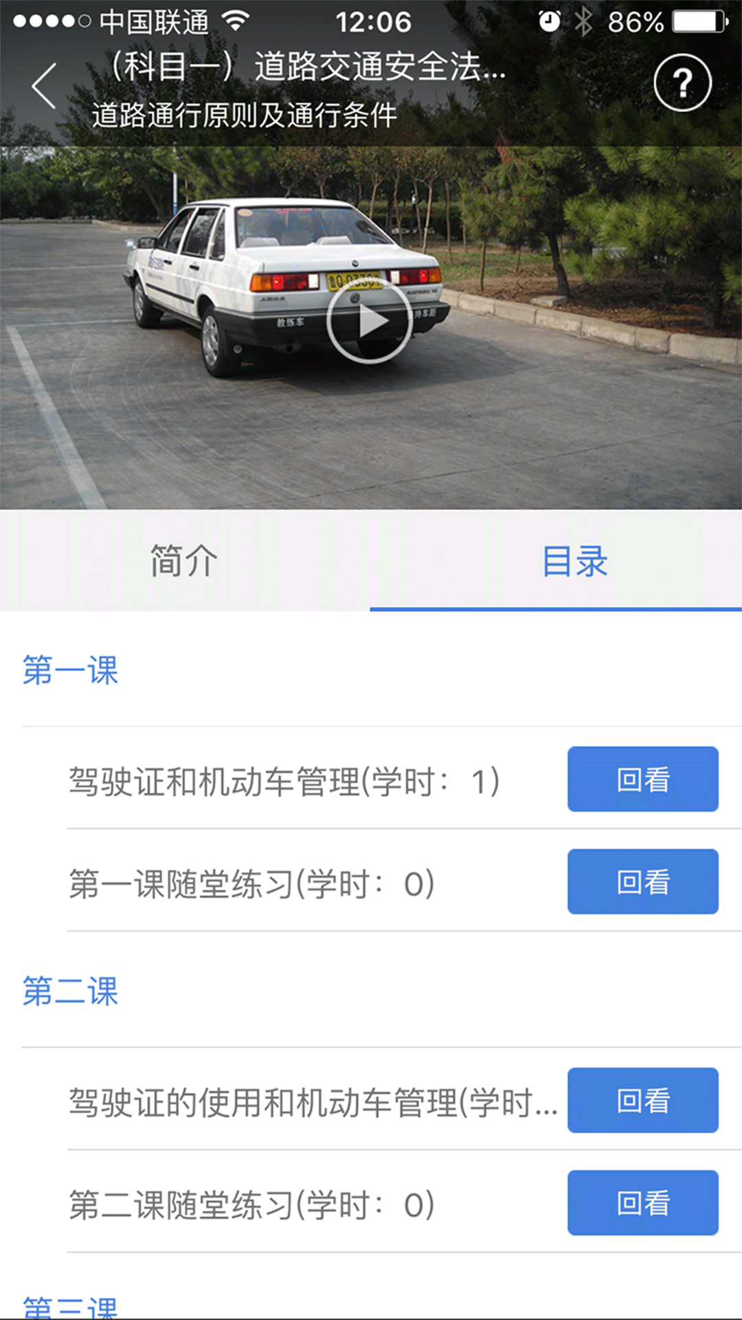 理论培训安驾365手机版app v2.9.31