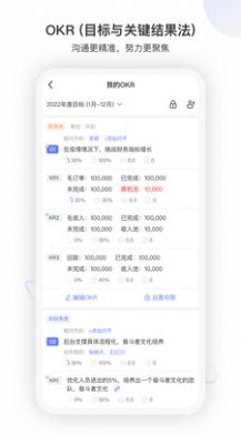 企营盈办公app官方版图片2