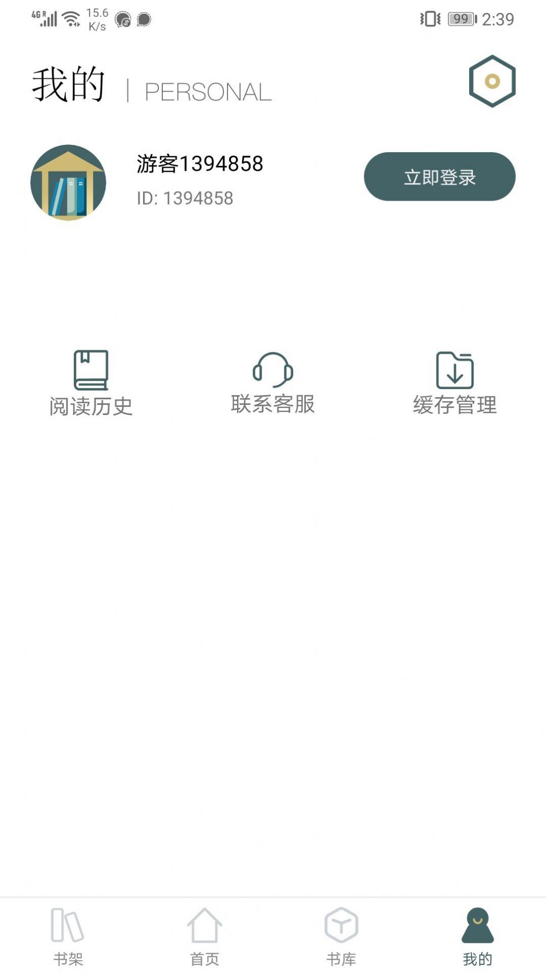 小书阁app下载 v1.7.0