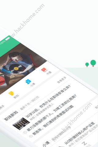 小灯塔app官方手机版下载 v2.90.0