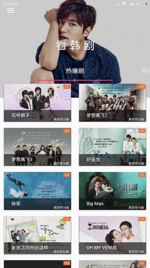 看韩剧app手机软件官方下载 v0.9.0