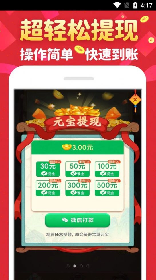 成语接财神app红包版图片1