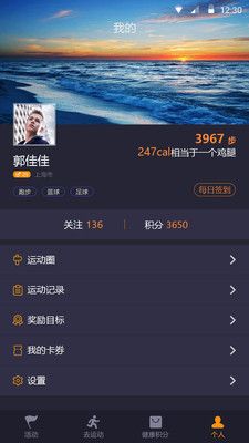 动界官方app手机软件下载 v2.0.1