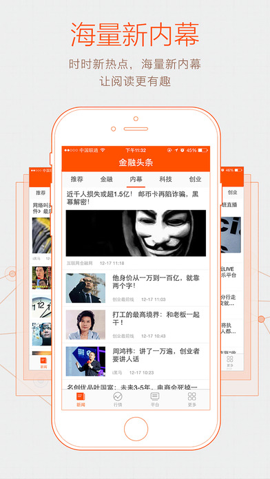 金融头条新闻app下载官方手机版 v1.6.0