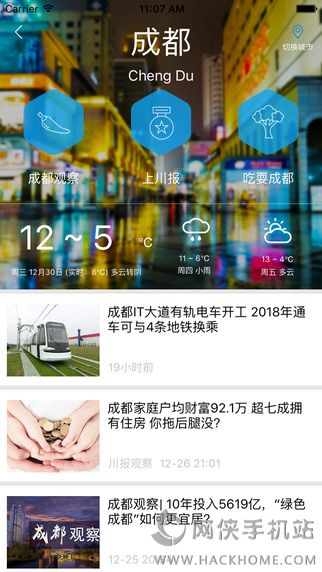 川报观察官方app下载 v3.0.0