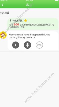 口语易官方版app下载安装 v5.1.0