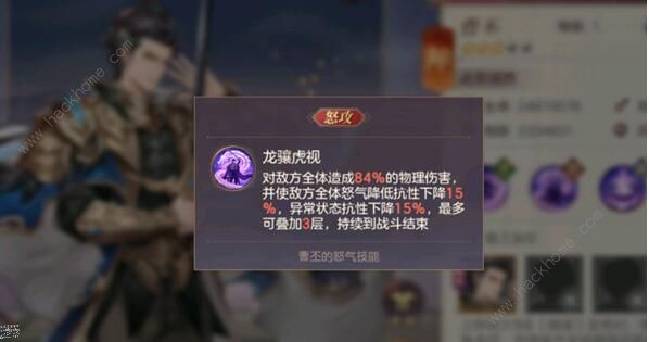 三国志幻想大陆曹丕阵容攻略 曹丕阵容搭配推荐