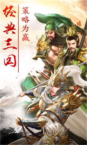 卡牌三国志红包版官方福利版 v1.5.7