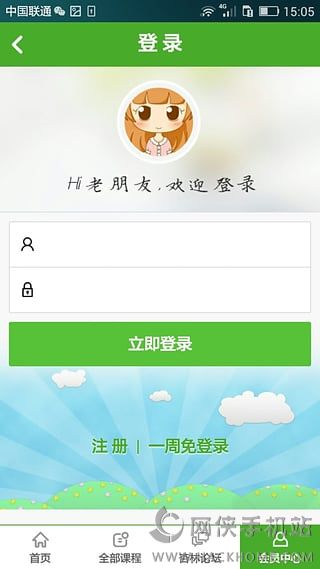 杏林学堂官方app下载手机版 v5.16.4